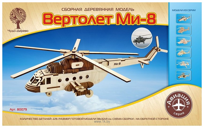 Фотографии Чудо-Дерево Вертолет Ми-8