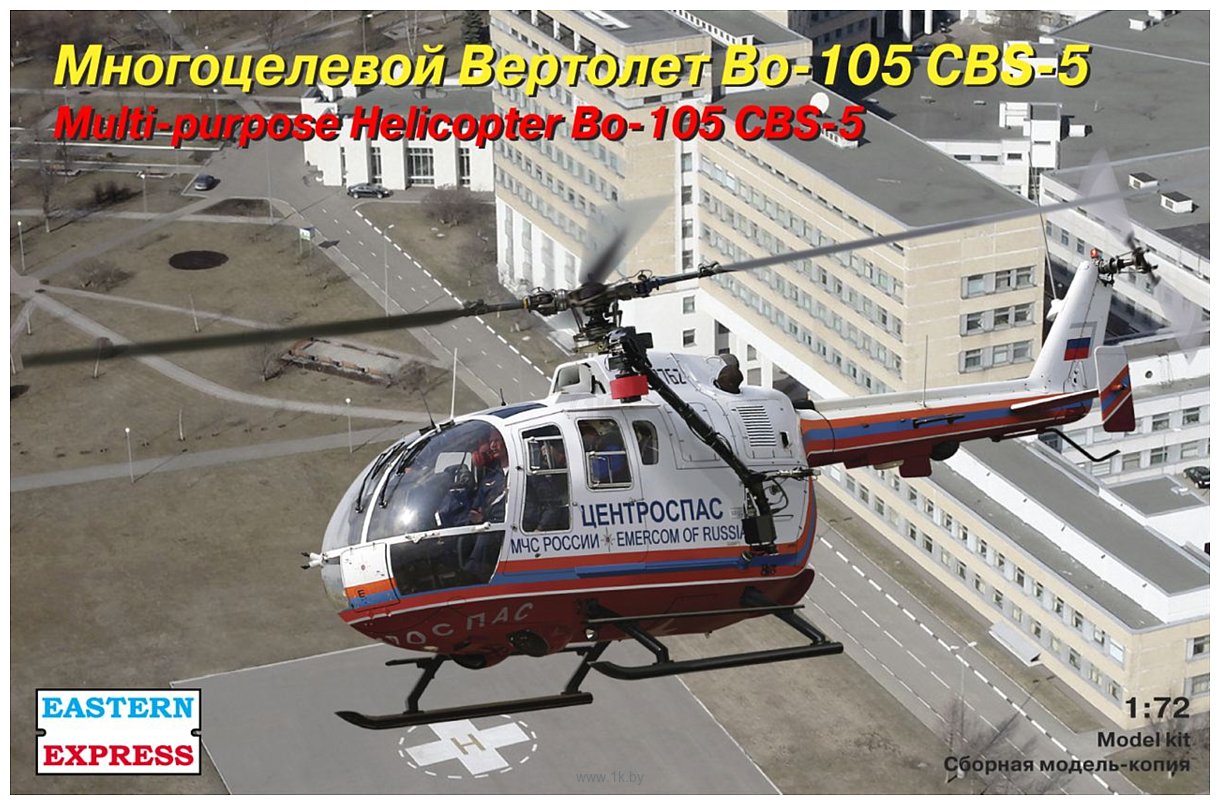 Фотографии Eastern Express Bертолет BO-105 CBS-5 МЧС EE72144