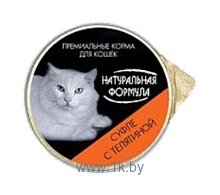 Фотографии Натуральная Формула Консервы для кошек с Телятиной (0.125 кг) 1 шт.