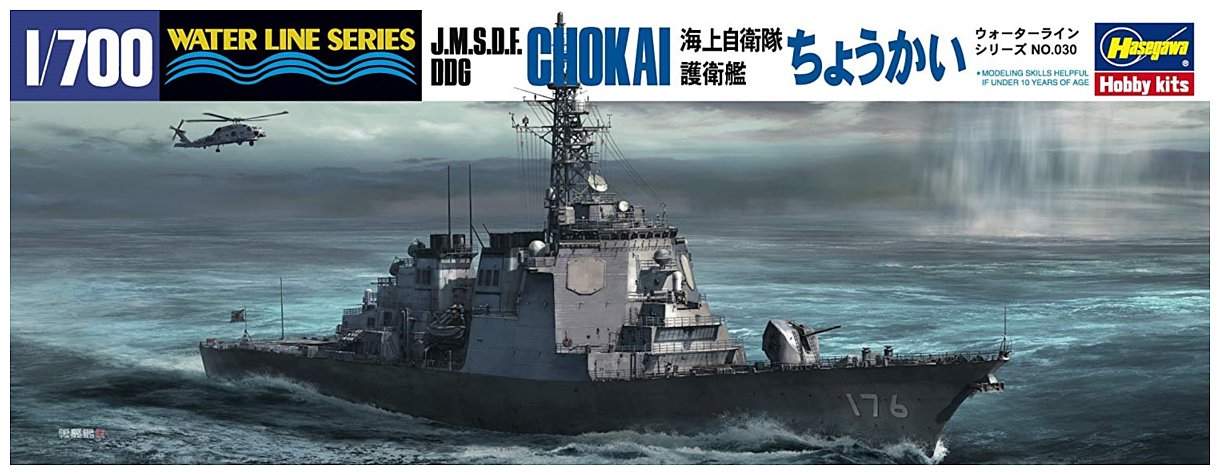 Фотографии Hasegawa Крейсер J.M.S.D.F Chokai Guided Missile Destroyer