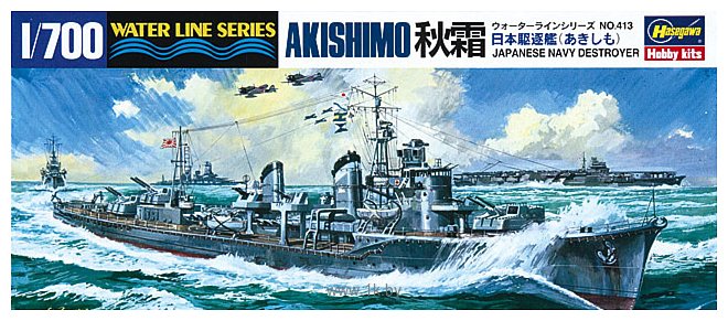 Фотографии Hasegawa Эсминец IJN Destroyer Akishimo