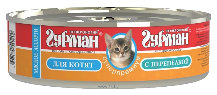 Фотографии Четвероногий Гурман Мясное ассорти с перепелкой для котят (0.1 кг) 24 шт.