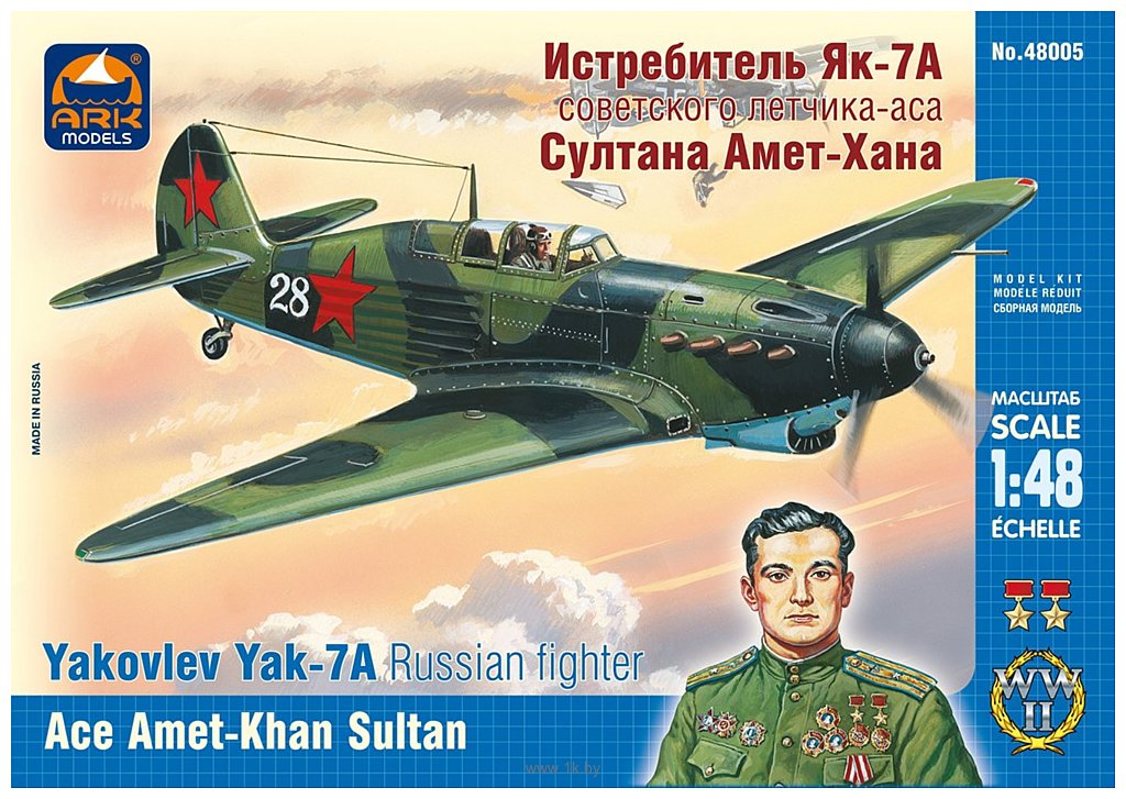 Фотографии ARK models AK 48005 Истребитель Як-7А советского лётчика Султана Амет-Хана