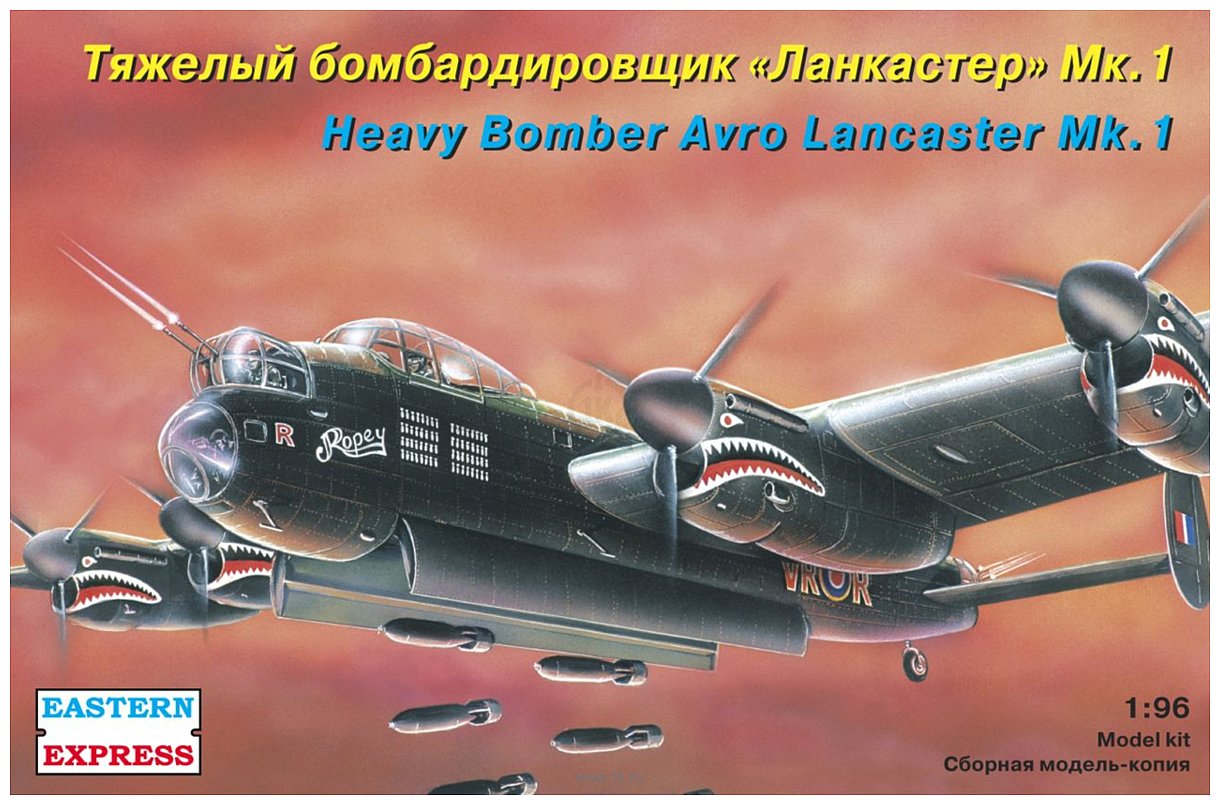 Фотографии Eastern Express Тяжелый бомбардировщик Lancaster Mk.I EE96004