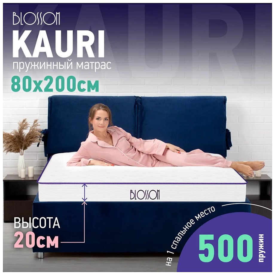 Фотографии Blossom Kauri 80x200