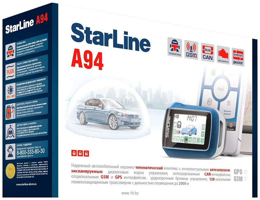 Фотографии StarLine A94 GSM