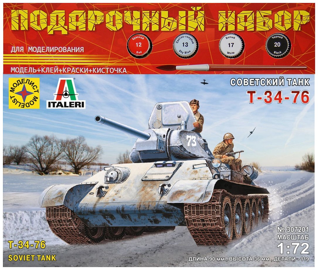 Фотографии Моделист Советский танк Т-34-76 1/72 ПН307201