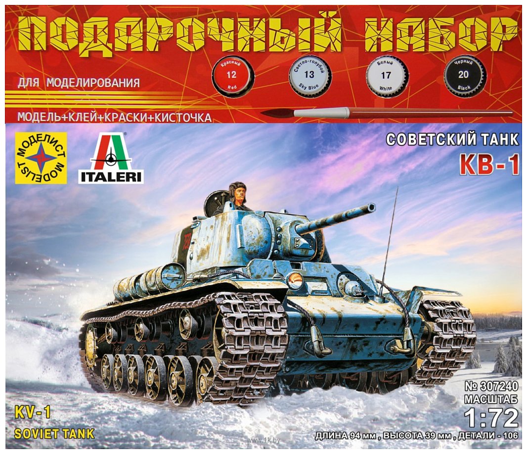 Фотографии Моделист Советский танк КВ-1 1/72 ПН307240