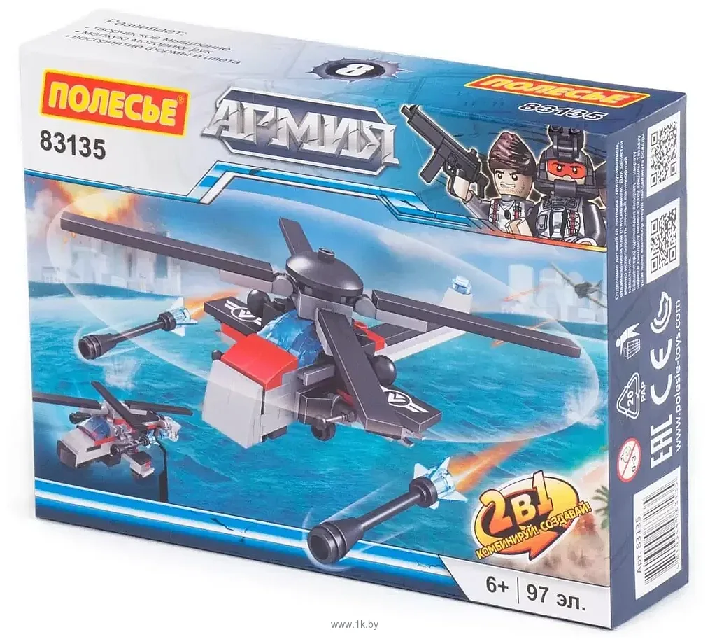 Фотографии Полесье Классик Армия-3.8 83135