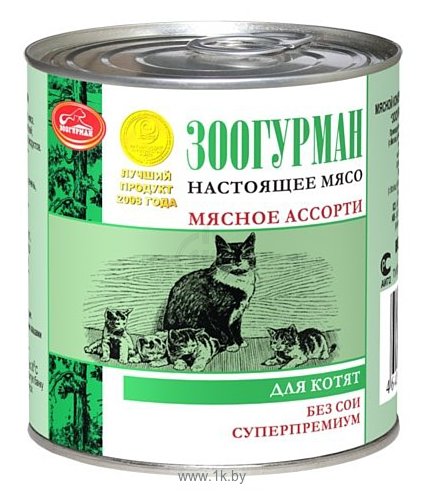 Фотографии Зоогурман Мясное ассорти для котят с Говядиной (0.250 кг) 15 шт.
