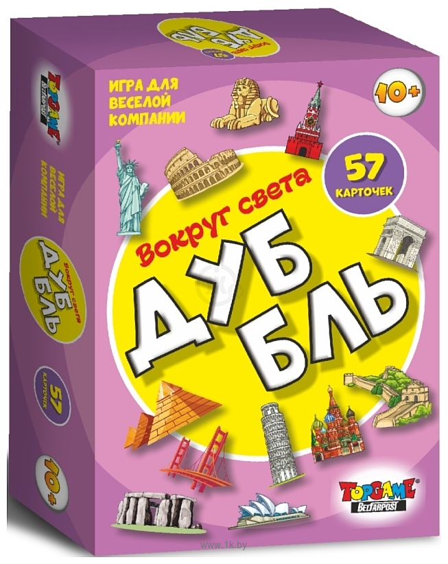 Фотографии Topgame ДуББль Вокруг света 01708