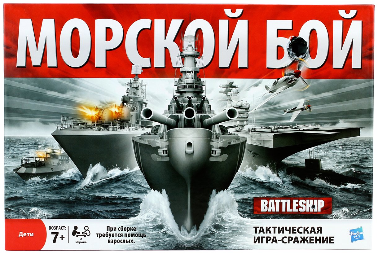 Фотографии Hasbro Морской бой