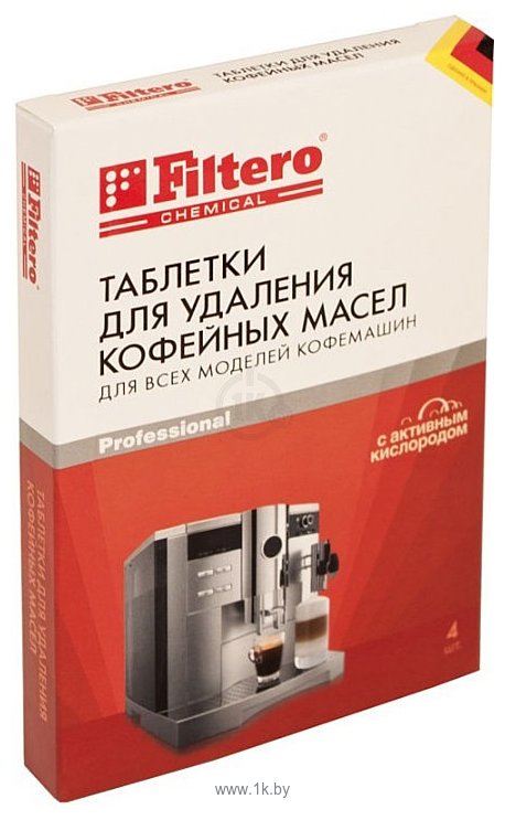 Фотографии Filtero для удаления кофейных масел