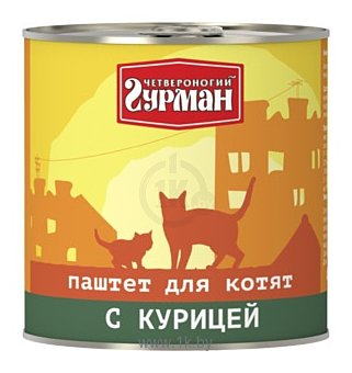 Фотографии Четвероногий Гурман Паштет с курицей для котят (0.24 кг) 1 шт.