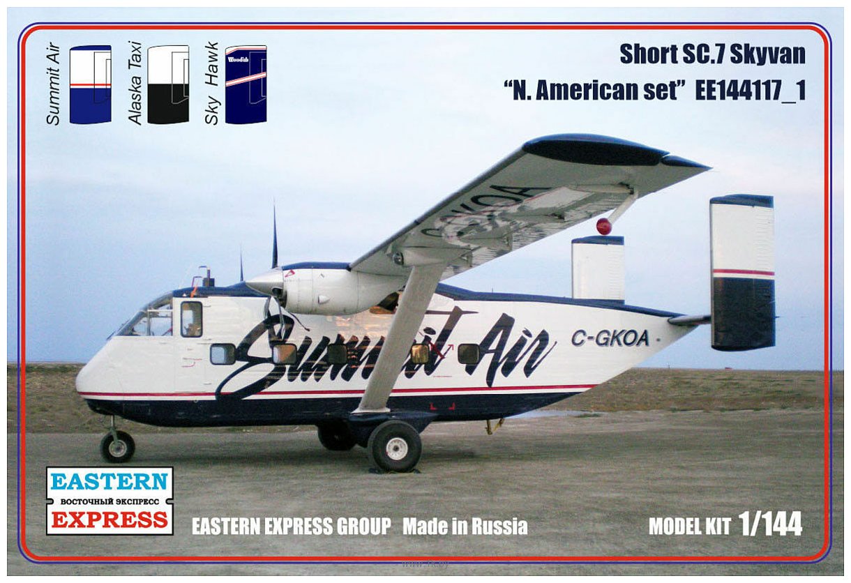 Фотографии Eastern Express Пас. самолет Short SC-7 Skyvan N.American set EE144117-1