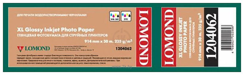 Фотографии Lomond XL Glossy Paper 914 мм х 30 м 235 г/м2 1204062