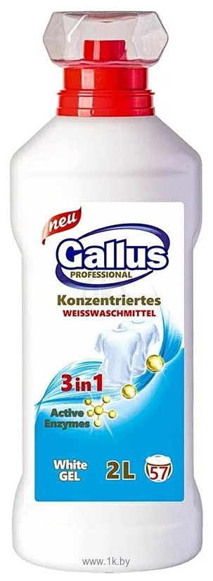 Фотографии Gallus Professional 3 в 1 для белых тканей 2 л