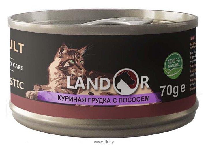 Фотографии Landor Куриная грудка с лососем 1 шт. (0.07 кг)