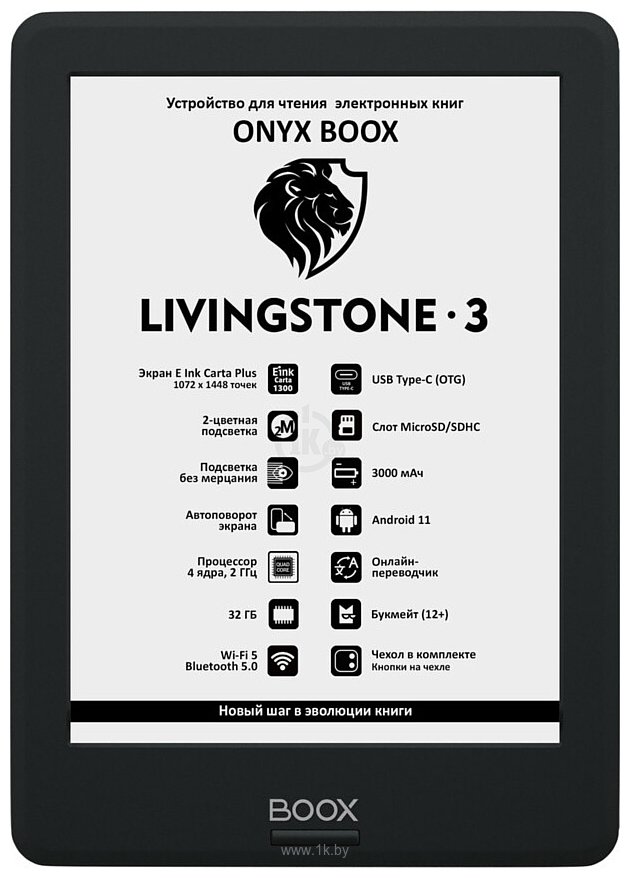 Фотографии ONYX BOOX Livingstone 3
