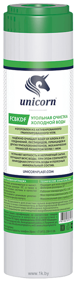 Фотографии Unicorn FCBKDF