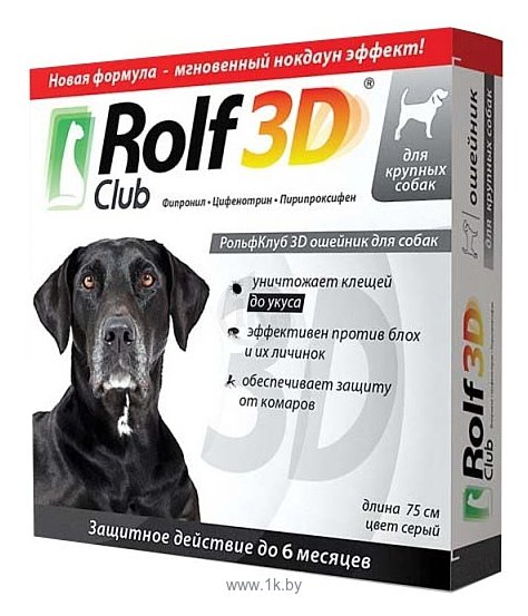 Фотографии RolfСlub 3D Ошейник от клещей и блох для крупных собак, 75 см
