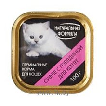 Фотографии Натуральная Формула Консервы для котят Говядина (0.1 кг) 1 шт.