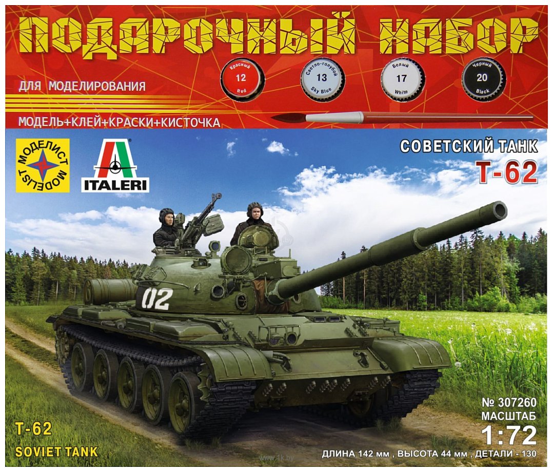 Фотографии Моделист Советский танк Т-62 1/72 ПН307260