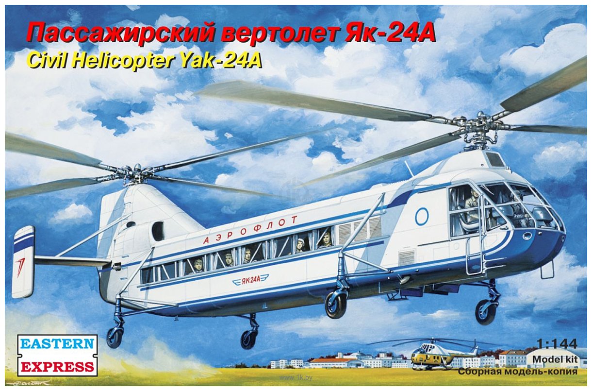 Фотографии Eastern Express Вертолет Як-24А EE14514