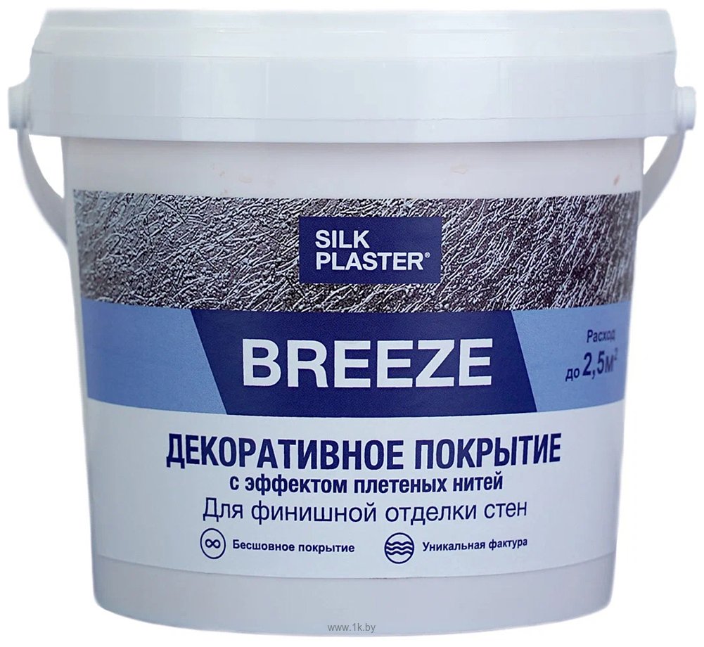 Фотографии Silk Plaster Breeze B2 (серебро, 1 кг)