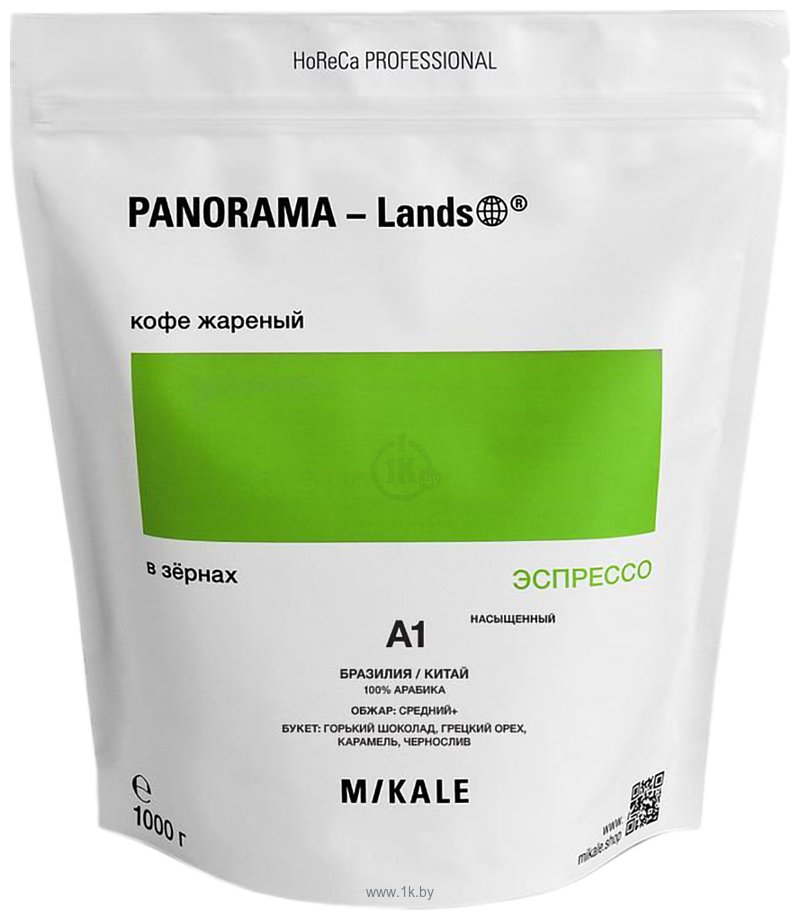 Фотографии Mikale Panorama-Lands Эспрессо A1 зерновой 1 кг