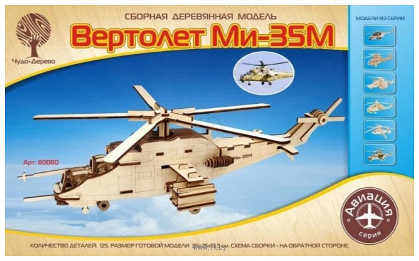 Фотографии Чудо-Дерево Вертолет Ми-35М
