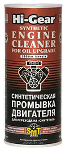 Фотографии Hi-Gear Engine Cleaner for Oil Upgrade with SMT2 444 ml (HG2222)