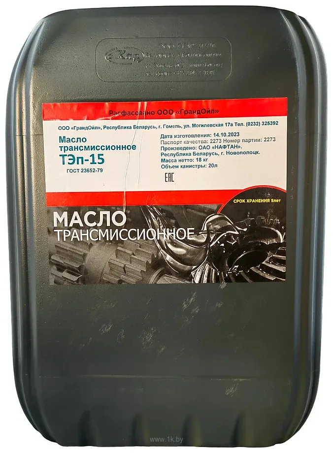 Фотографии Нафтан ТЭП-15 20л