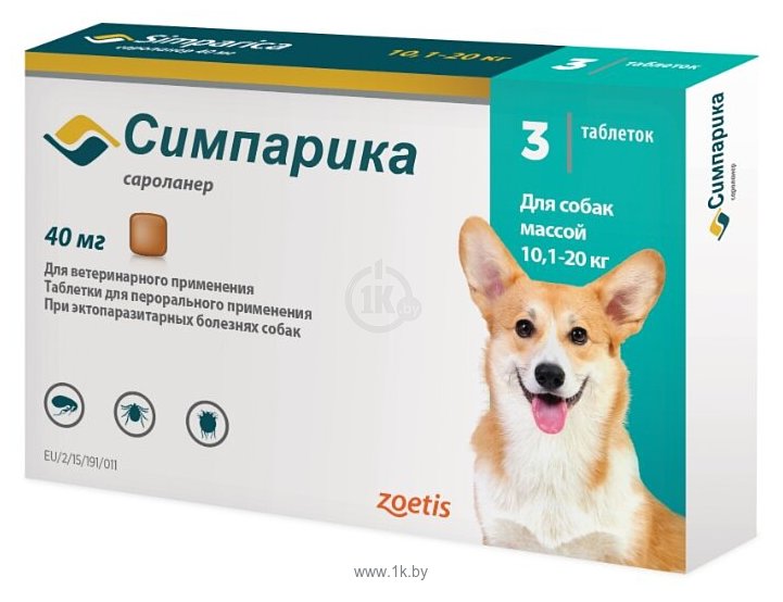 Фотографии Zoetis (Pfizer) таблетка от блох и клещей Симпарика для собак и щенков массой 10,1-20,0 кг