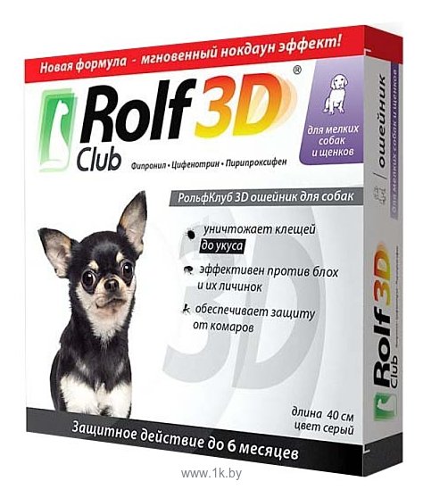 Фотографии RolfСlub 3D Ошейник от клещей и блох для щенков и мелких собак, 40 см