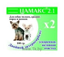 Фотографии Цамакс Двойной энтеросорбент для собак и щенков малых, средних пород (ускоренная, активная очистка)