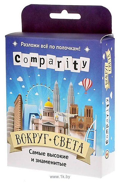 Фотографии Магеллан Comparity Вокруг света