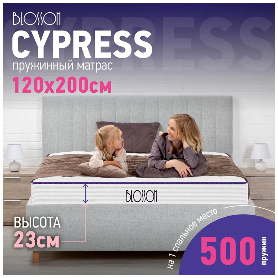 Фотографии Blossom Cypress 120x200