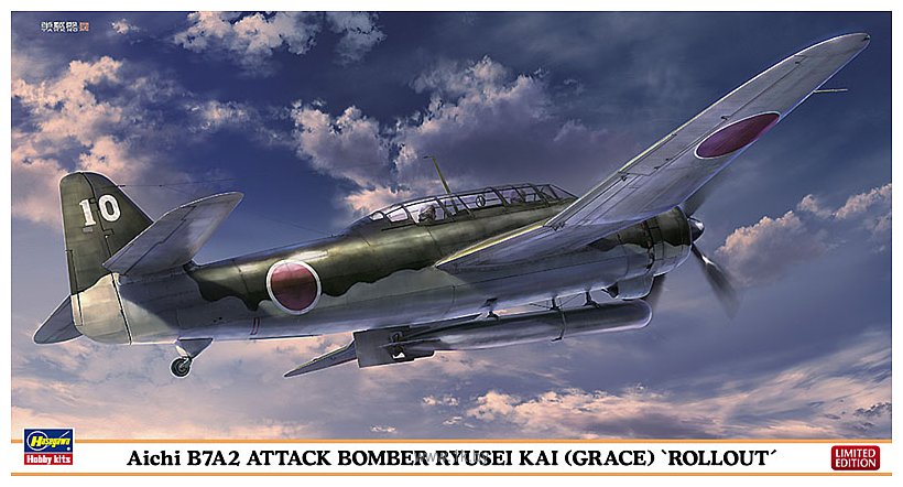 Фотографии Hasegawa Бомбардировщик Aichi B7A2 Attack Bomber Ryusei KAI Grace
