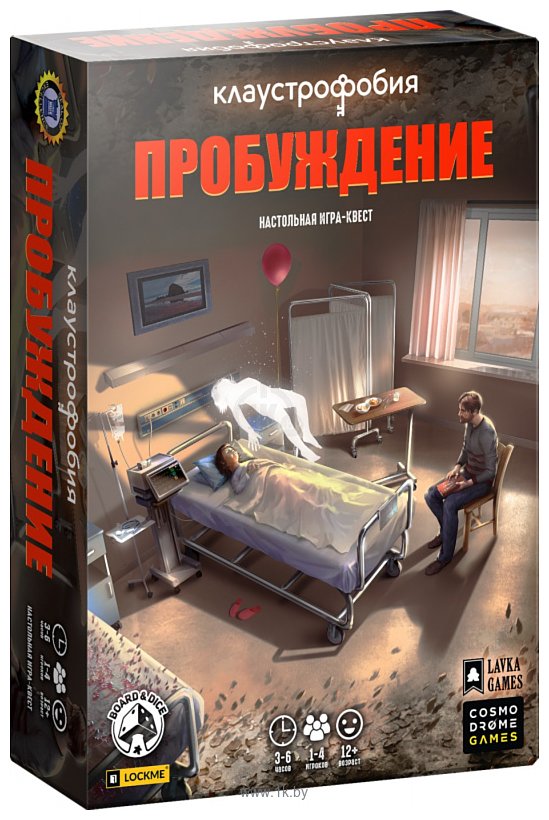 Фотографии Cosmodrome Games Клаустрофобия Пробуждение 52069