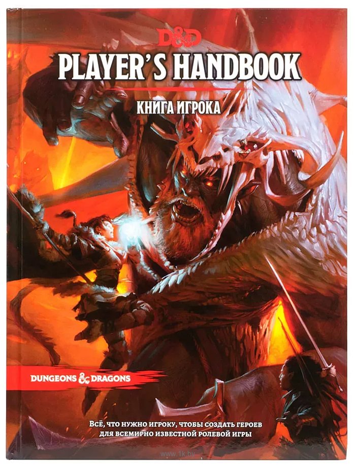 Фотографии Мир Хобби Dungeons & Dragons Книга игрока (дополнение)