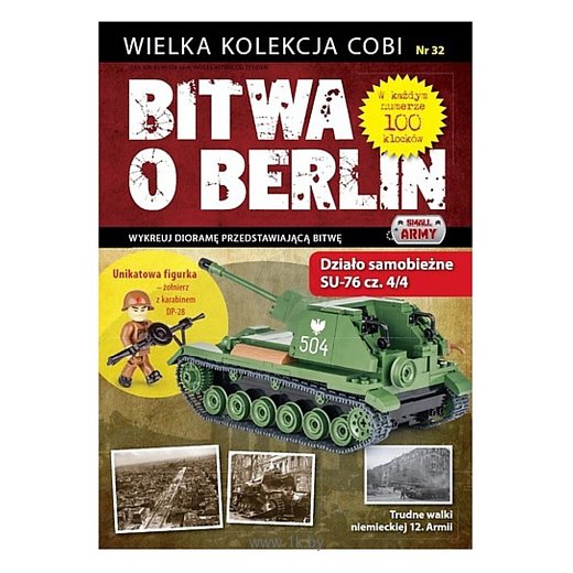 Фотографии Cobi Battle of Berlin WD-5581 №32 СУ-76