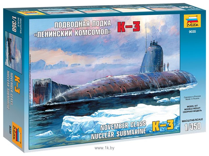 Фотографии Звезда Подводная лодка “Ленинский Комсомол” К-3