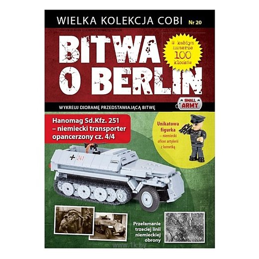 Фотографии Cobi Battle of Berlin WD-5569 №20 Ганомаг 251