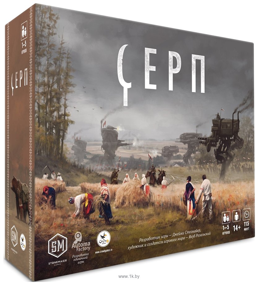 Фотографии Crowd Games Серп (Scythe)