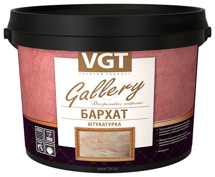 Фотографии VGT Gallery Бархат (5 кг)