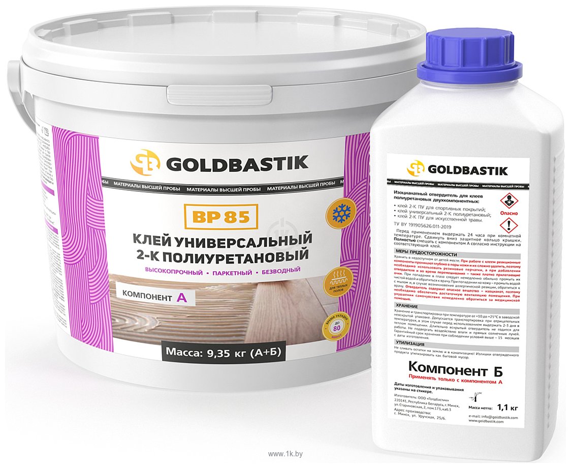 Фотографии Goldbastik BP 85 (9.35 кг)