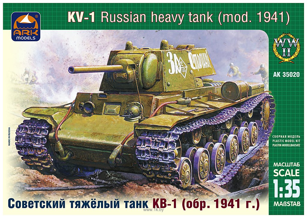 Фотографии ARK models AK 35020 Советский тяжёлый танк КВ-1 образца 1941 года, 1 версия