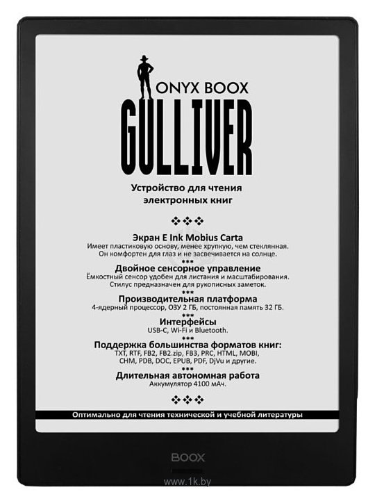 Фотографии ONYX BOOX Gulliver