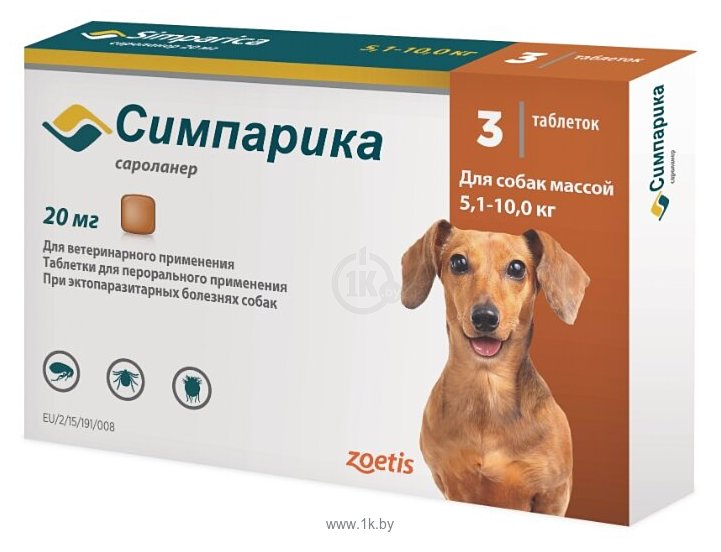 Фотографии Zoetis (Pfizer) таблетки от блох и клещей Симпарика для собак и щенков массой 5,1-10 кг